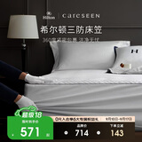 康尔馨酒店款床笠 床垫保护罩 防水隔脏保护垫可机洗 2x2.2米