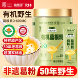 福东海 50年有机野生葛根粉【独立小袋】0添加即冲纯正纯低脂代餐粉400g