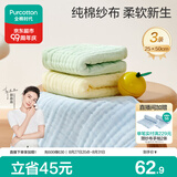 全棉时代婴儿口水巾儿童水洗纱布面巾洗脸小毛巾 礼盒3条装黄蓝绿25×50cm