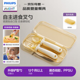 新安怡（AVENT）飞利浦宝宝自主进食勺子吃饭PPSU训练叉勺儿童用学食餐具京东自营