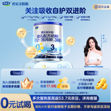 君乐宝乐铂含专利OPO3段幼儿配方奶粉(12-36个月龄)170g*1罐