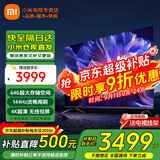 小米（MI） 电视75英寸4K超高清HDR人工智能蓝牙语音遥控网络WiFi内置小爱平板电视机彩电 75英寸 Redmi Pro 3+64G超高性价比 标配