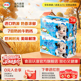 伊利 经典原味学生零食牛奶片  健康营养 奶香味浓 原味奶片160g*2