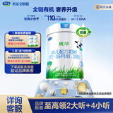 君乐宝（JUNLEBAO）有机优萃3段幼儿配方奶粉(12-36月龄)800g听装