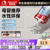 雨虹防水 水萃水性美缝剂 瓷砖美缝剂十大品牌 防水防霉填缝剂 奶油灰
