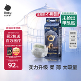 babycare皇室狮子王国弱酸纸尿裤加大号XL36片(12-17kg)婴儿尿不湿亲肤