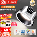 雷士（NVC） LED防眩筒灯射灯嵌入式无主灯家用客厅过道玄关灯服装店洗墙灯 【Ra98全光谱/护眼】桂影pro黑-9W三色