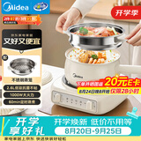 美的（Midea）电煮锅 小电锅 电蒸锅 电火锅 电热锅 分体式可拆洗 2.6L学生宿舍多功能锅 泡面锅 XZC2061 配蒸笼