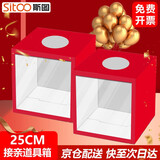 斯图sitoo 投票箱意见箱抽奖箱纸箱透明摸奖盒/摸奖箱/幸运抽签盒/抓奖球/接亲恐怖箱 25CM单面透明款