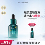 泊本（BOBEN）6D玻尿酸保湿舒缓精华液补水舒缓敏感肌温和面部肌底液 28ml/瓶
