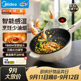 美的（Midea）电炒锅 电火锅电蒸锅 电煮锅宿舍泡面家用便携多用途多功能 不沾炒菜锅3.5L电热锅 HCG2571 带蒸架