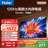 海尔电视55C50D 55英寸120Hz高刷 2+32GB大内存 110%高色域 4k超高清 全面屏 护眼 1级能效