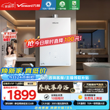 万和安睡洗【10A一级恒温V9P增压款】16升天然气纳米气泡洗节能 以旧换新 V9P TURBO燃气热水器