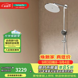 汉斯格雅（Hansgrohe） 双飞雨淋浴恒温花洒大顶喷浴缸龙头花洒套装 240沄雨顶喷升级镀铬境雨预售
