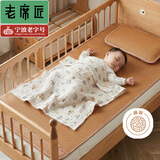 老席匠郡雅童席藤席凉席幼儿园单人两件套50*130【可折叠】