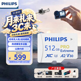 飞利浦（PHILIPS）512GB TF(MicroSD)卡大疆pocket3/4内存卡 A2卡 适配无人机/运动相机/switch/监控 读速160MB/S