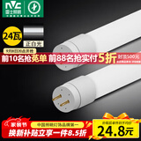 雷士（NVC）T8led灯管日光灯管灯条灯带1.2米24W白光6500K（不含支架需自购）
