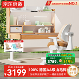 京东京造森林家双光源山毛榉儿童学习书桌椅套装专用3-18岁写字桌1m棕