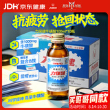 力保健（Lipovitan）功能饮料抗疲劳熬夜提神调血脂牛磺酸100ml*10瓶哥哥同款