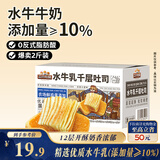 三只松鼠水牛乳千层吐司1000g 厚切面包手撕代餐饱腹点心零食