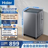 海尔（Haier）全自动波轮洗衣机 10KG直驱变频 大筒径 家用出租 抗菌除螨 家电国家补贴 京东自营 XQB100-BZ23D0