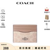 蔻驰（COACH）【秋尚新】女包女士迷你多卡位皮革卡包 沙黄色/灰褐色CZ286SVPWH 礼物
