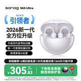 SANAG塞那【耳夹耳机热销TOP】S6S Ultra蓝牙无线耳机耳夹式运动跑步夹耳式长续航AI翻译耳机开学季礼物
