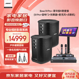 BOSE S1Pro+专业家庭KTV音响套装点歌机麦克风全套设备卡拉OK无线蓝牙户外K歌一体