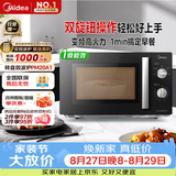 美的（Midea）变频微波炉双旋便捷操作五档火力速热360°转盘加热20L精巧容量微碳系列一级能效PM20A1