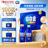 脑白金20天量礼盒含褪黑素成人中老年助改善睡眠润肠通便中秋送礼送长辈