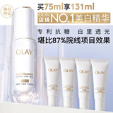 玉兰油（OLAY）全新水光小白瓶75ml美白精华液抗糖提亮护肤品生日礼物送女友孙千