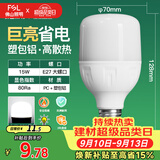 佛山照明灯泡LED节能灯 大功率室内照明15WE27柱形 白光6500K