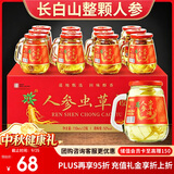 半山农 人参虫草酒150ml*12瓶52度粮食酒 东北特产送长辈养生酒中秋礼品