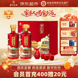 孔府家祈福礼盒 浓香型白酒 52度 500ml*2瓶 山东名酒 中秋送礼 家乡酒