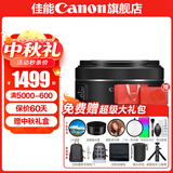 佳能小痰盂 rf50f1.8 佳能r50小痰盂 人像镜头 人像饼干头 专微全画幅 标准定焦镜头 写真 美颜 人像 RF 50mm F1.8 STM 标配