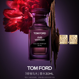 TOM FORD绯境乌木30ML TF香水乌木沉香礼盒木质调 男士女士生日礼物女