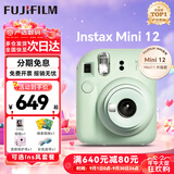 富士（FUJIFILM）instax 拍立得mini12 一次成像相机 mini11/41三寸相纸 生日礼物 开学送礼奖品  【刮刮乐抽相纸】 Mini12 薄荷绿【经典百搭】 官方标配【不含相纸】