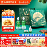 金徽柔和H3（柔雅青云礼盒 ）浓香型 白酒 45度 500ml*2瓶 礼盒装中秋