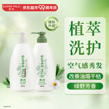惠润（SUPER MiLD）肌底绿野芳香洗发水600ml+护发素600ml蓬松清爽洗护套装洗发露