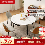 顾家家居现代简约岩板餐桌椅子可伸缩折叠饭桌家用餐桌椅组合7209亮光 【卡斯高金亮色】1.35M餐台+折线橙椅*4