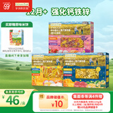 爷爷的农场有机婴幼儿意面600g太空+海洋+扭扭面宝宝婴儿辅食面条1岁+钙铁锌