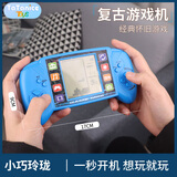 TaTanice俄罗斯方块游戏机大屏老式掌上闯关怀旧益智解压儿童男孩生日礼物