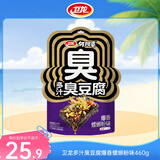 卫龙豆干多汁臭豆腐 螺蛳粉味独立小包装休闲零食 460g(约20包）
