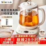 小熊（Bear）养生壶煮茶壶煮茶器 多功能保温一体烧水壶恒温水壶 316L母婴级煮水壶 1.5L YSH-E15M1