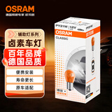 欧司朗（OSRAM）刹车灯/尾灯/牌照灯 PY21W （10支装）