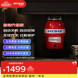 贝克巴斯（BECBAS）厨房垃圾处理器厨余粉碎机 智能自动关机可接洗碗机E40PLUS