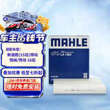 马勒（MAHLE）高风量空调滤芯滤清LA1363(适用新途胜(15后)领动/悦纳/悦动16后)