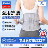 振德（ZHENDE）医用护腰带腰间盘突出腰肌劳损久坐久站支撑护腰腰托秋冬受凉保暖