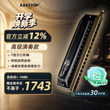 东方鼎（EAST TOP）半音阶口琴狂想曲 16孔64音铝格专业演奏学生通用练习
