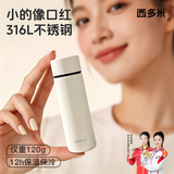 西多米迷你保温杯女士高颜值便携口袋款316不锈钢小咖啡杯白色150ML